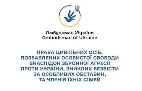 Дорожня карта щодо прав цивільних осіб, позбавлених особистої свободи внаслідок збройної агресії проти України Дорожня карта щодо прав цивільних осіб, позбавлених особистої свободи внаслідок збройної агресії проти України